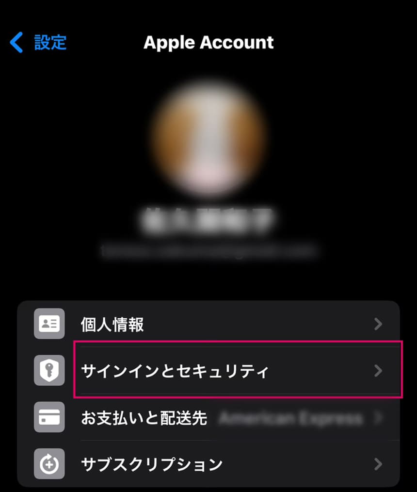 故人アカウント管理連絡先設定その２